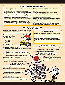 Munchkin Quest Board Game